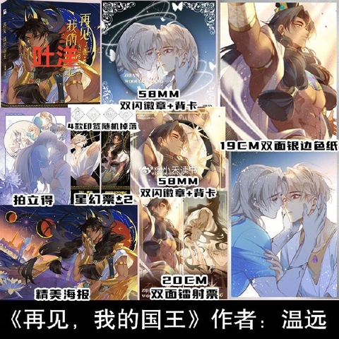 Manhua Tạm biệt quốc vương của ta - Tập 1 -  VER 2 - BẢN TRUNG
