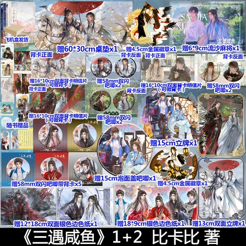 Combo Tiểu thuyết Ba lần gả cho ỉn lười Tập 1+2 - VER 1 - BẢN TRUNG