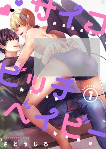 Yaoi Psycho Bitch Baby  - BẢN GỐC NHẬT