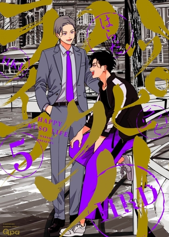 Yaoi Happy Kuso Life Tập 5 - BẢN THƯỜNG - GỐC NHẬT