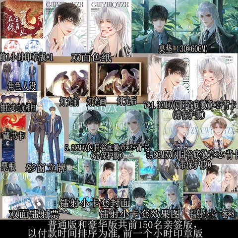 Tiểu thuyết Trừ tôi ra tất cả đều không phải con người Tập 3 -VER 2 - BẢN TRUNG