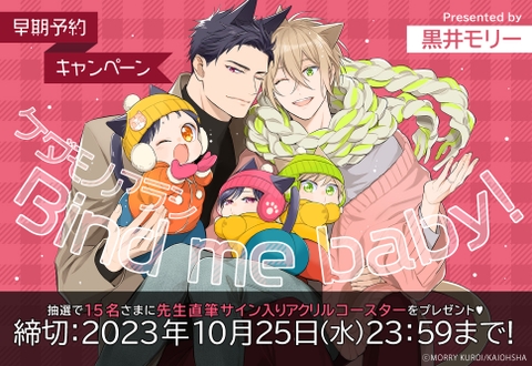 Yaoi Kedamono Arashi Blind me Baby - Tập 7 - BẢN GỐC NHẬT (Bản thường)