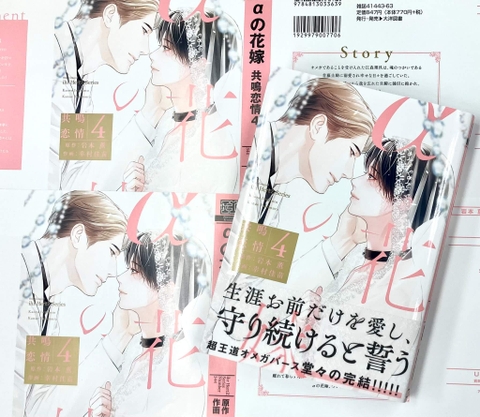 Cô dâu alpha Tập 4 - BẢN GỐC NHẬT - BẢN THƯỜNG