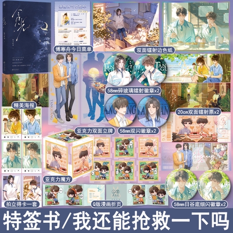 Tiểu thuyết Liệu tôi còn vớt vát được gì không nhỉ? [XUYÊN THƯ] - VER 1 - BẢN TRUNG