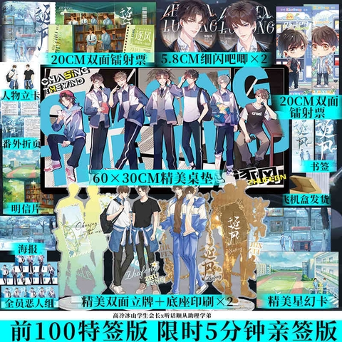 Tiểu thuyết Trục phóng VER 1 - BẢN TRUNG