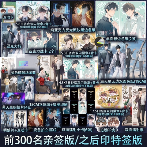 Tiểu thuyết PUPG - VER 3 - BẢN TRUNG