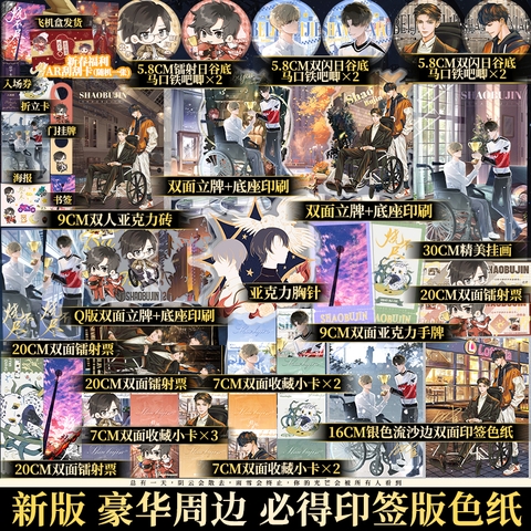 Tiểu thuyết Chẳng cháy hết - VER 1 - BẢN TRUNG