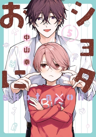 Yaoi Shota Oni Tập 5- BẢN NHẬT