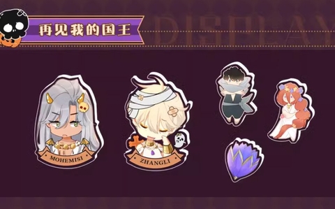 Standee lắc Tạm biệt quốc vương của ta Mẫu 2 - HÀNG CHÍNH HÃNG