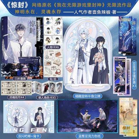 Tiểu thuyết Kinh phong - Ta phong thần trong trò chơi kinh dị - VER 4 - BẢN TRUNG