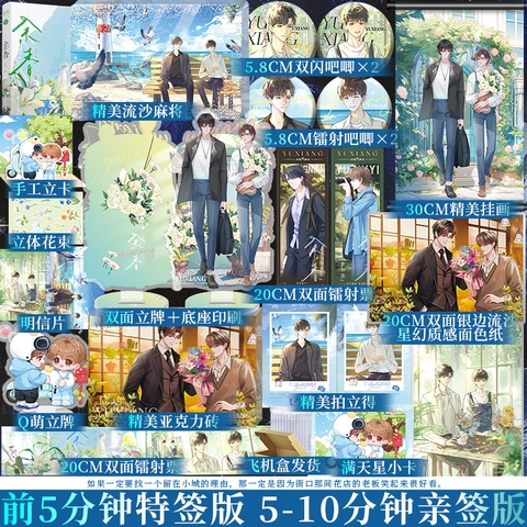 Tiểu thuyết Dư hương - VER 1 - BẢN TRUNG