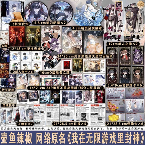 Tiểu thuyết Kinh phong - Ta phong thần trong trò chơi kinh dị - VER 5 - BẢN TRUNG