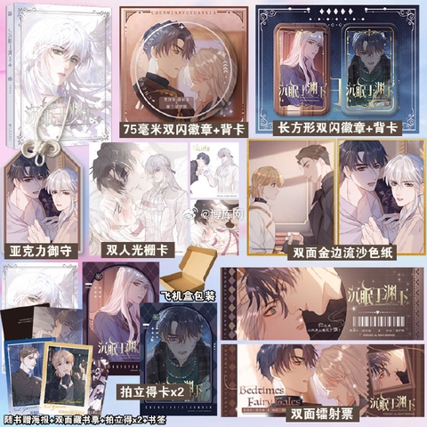 Manhua Thỉnh cùng ta đồng miên Tập 5 - VER 1 - BẢN TRUNG