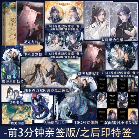 Tiểu thuyết Thương hải nguyệt minh - VER 3 - BẢN TRUNG