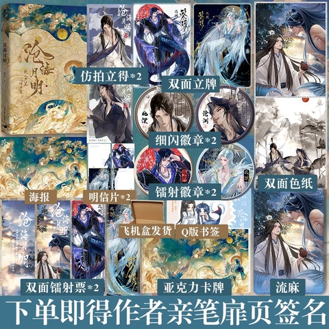 Tiểu thuyết Thương hải nguyệt minh - VER 1 - BẢN TRUNG