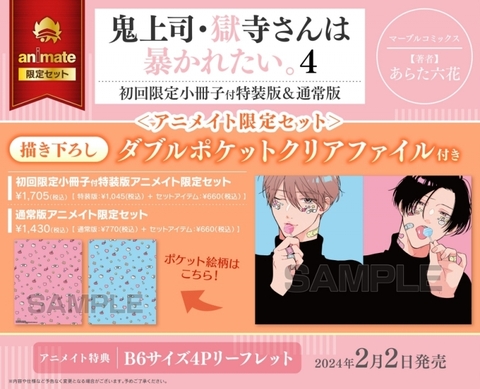 Yaoi Lột trần tên sếp ác quỷ Gokudera Tập 4 Phiên đặc biệt- Bản Animate