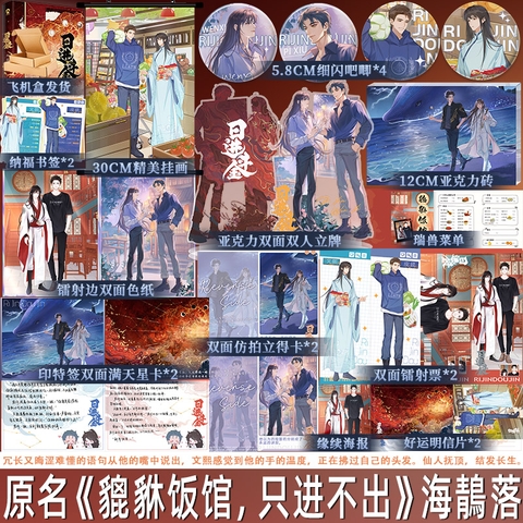 Tiểu thuyết Quán cơm tỳ hưu Tập 1  - VER 6 - BẢN TRUNG