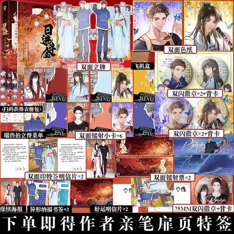 Tiểu thuyết Quán cơm tỳ hưu Tập 1  - VER 1 - BẢN TRUNG