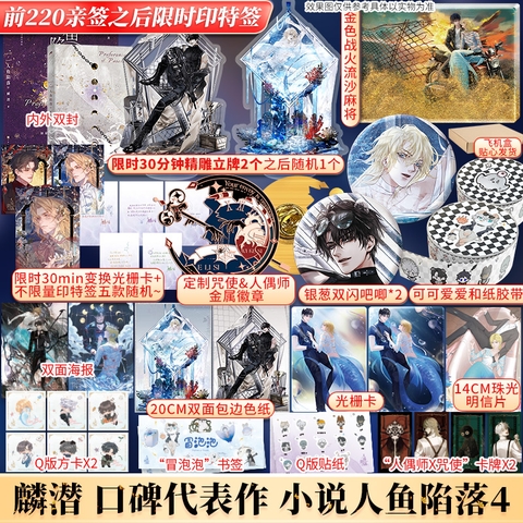 Tiểu thuyết Nhân ngư rơi xuống Tập 4 - VER 1 - BẢN TRUNG