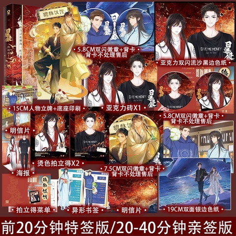 Tiểu thuyết Quán cơm tỳ hưu Tập 1  - VER 3 - BẢN TRUNG