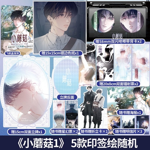 Manhua Cây nấm nhỏ Tập 1 - VER 2 - BẢN TRUNG