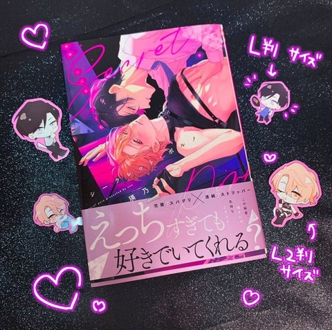 Yaoi Secret Porn - BẢN NHẬT