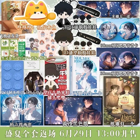 Combo 2 tập tiểu thuyết Thịnh hạ - Giữa hè Tập 1+2 - VER 4 - BẢN TRUNG