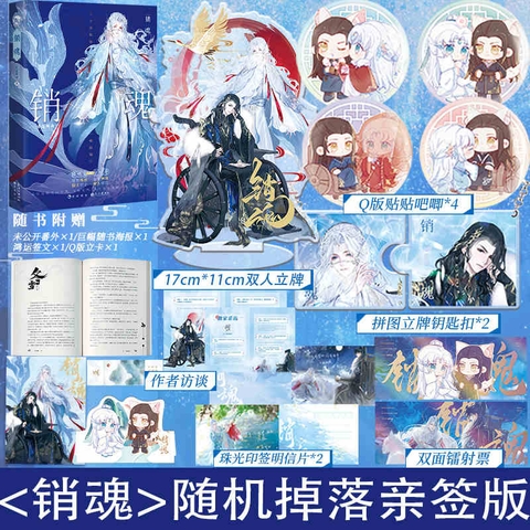 Tiểu thuyết Tiêu hồng - VER 1 - BẢN TRUNG