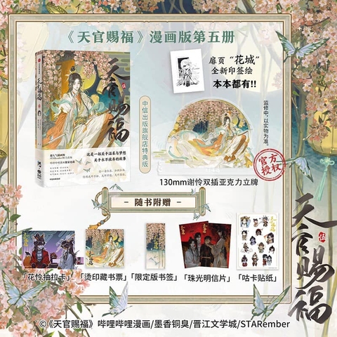 Manhua Thiên quan tứ phúc tập 5 - VER 1 - BẢN TRUNG