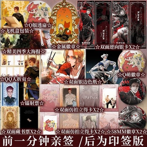 Manhua Đông lân tây sương Tập 2 - VER 1 - BẢN TRUNG