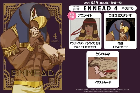 Truyện tranh Ennead Tập 4- BẢN NHẬT