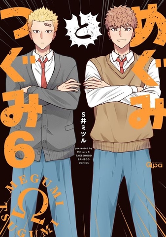 Yaoi Megumi to Tsugumi Tập 6 - BẢN NHẬT