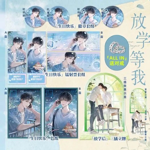 Set All in phụ kiện Tan học đợi tôi chính hãng Mẫu 1