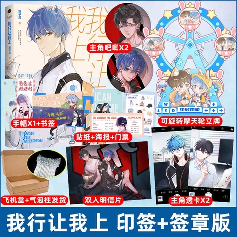 Tiểu thuyết Tôi giỏi để tôi lên tập 1 - VER 1 - BẢN TRUNG