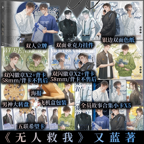 Tiểu thuyết Không ai cứu tôi - VER 1 - BẢN TRUNG