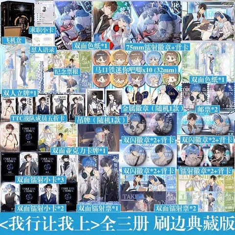 Combo Tiểu thuyết Tôi giỏi để tôi lên Tập 1+2+3 - VER 4 - BẢN TRUNG