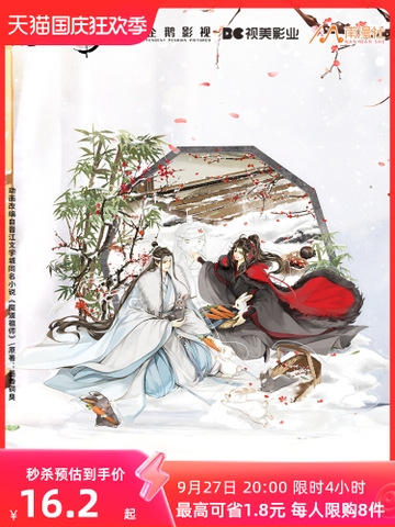 Cát chảy Ma đạo tổ sư - Mẫu 5 - HÀNG CHÍNH HÃNG