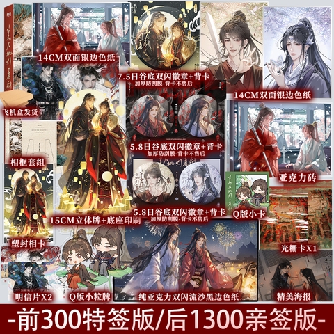 Tiểu thuyết Mỹ nhân treo đèn nhìn kiếm - VER 1 - BẢN TRUNG