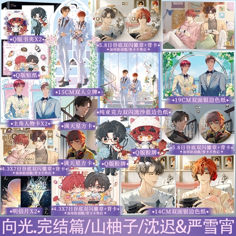 Tiểu thuyết Sau khi hẹn hò với người đàn ông giàu có trên mạng, tôi trở nên nổi tiếng - VER 1 - BẢN TRUNG