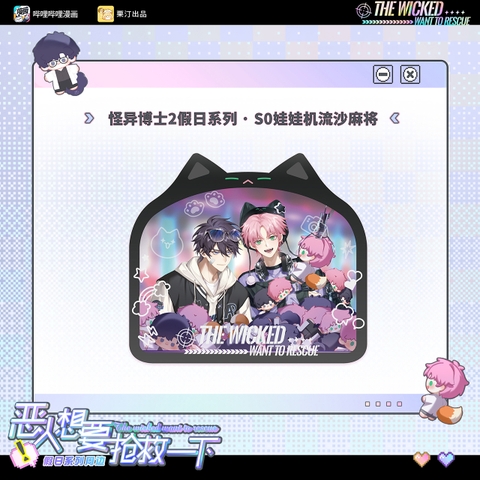 Cát chảy Tôi muốn làm một kẻ đại xấu xa Mẫu 1