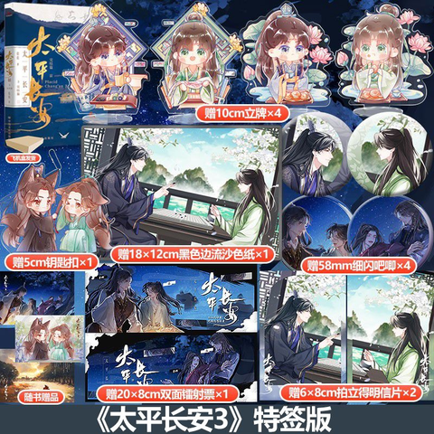 Tiểu thuyết Thái bình trường an Tập 3 - VER 2 - BẢN TRUNG