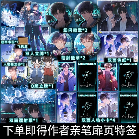 Tiểu thuyết Hai lưỡi - VER 1 - BẢN TRUNG