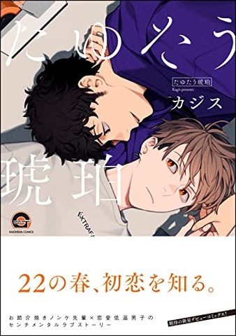 Tayutau Kohaku [HÀNG ORDER]