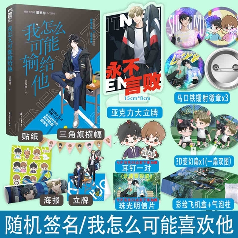 Tiểu thuyết Tôi làm sao có thể thua cậu ta được Tập 1 - VER 2 - BẢN TRUNG