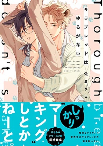 Thoroughbred wa Yuruganai [HÀNG ORDER]