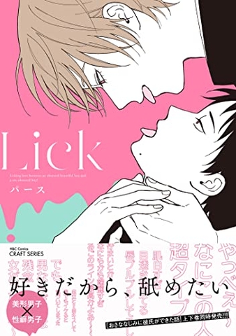 Lick (HertZ&CRAFT) [HÀNG ORDER]
