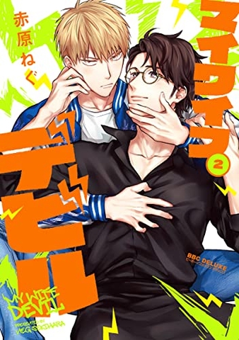 My Wife Devil 2 [HÀNG ORDER]