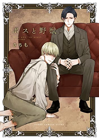 Boss to Atashi no Himitsu no Joujji - Yajuu ni Koi?! Dou Shiyou!! [HÀNG ORDER]