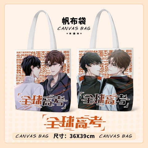 Túi tote Thi đại học toàn cầu mẫu 3