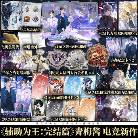 Tiểu thuyết Phụ trợ vi vương Tập 2 - VER 1 - BẢN TRUNG